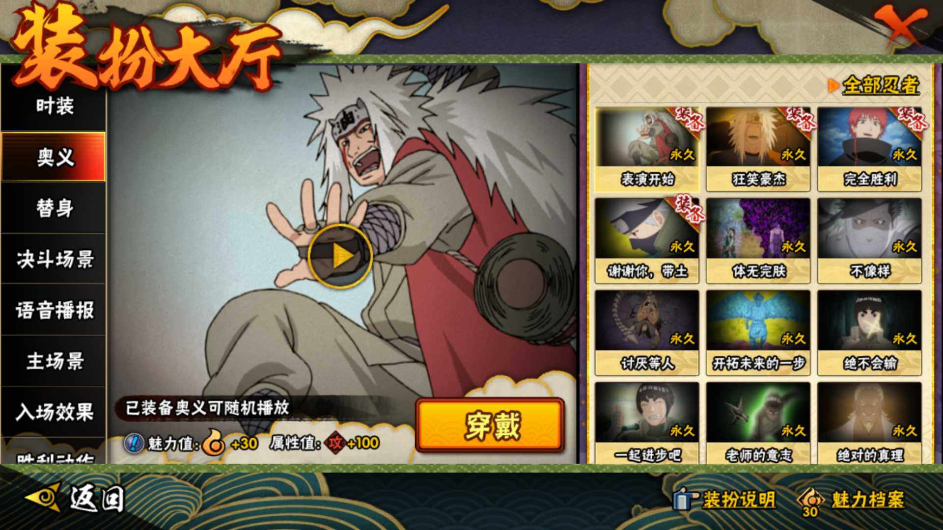 HYLFY334287火影忍者账号详情图20