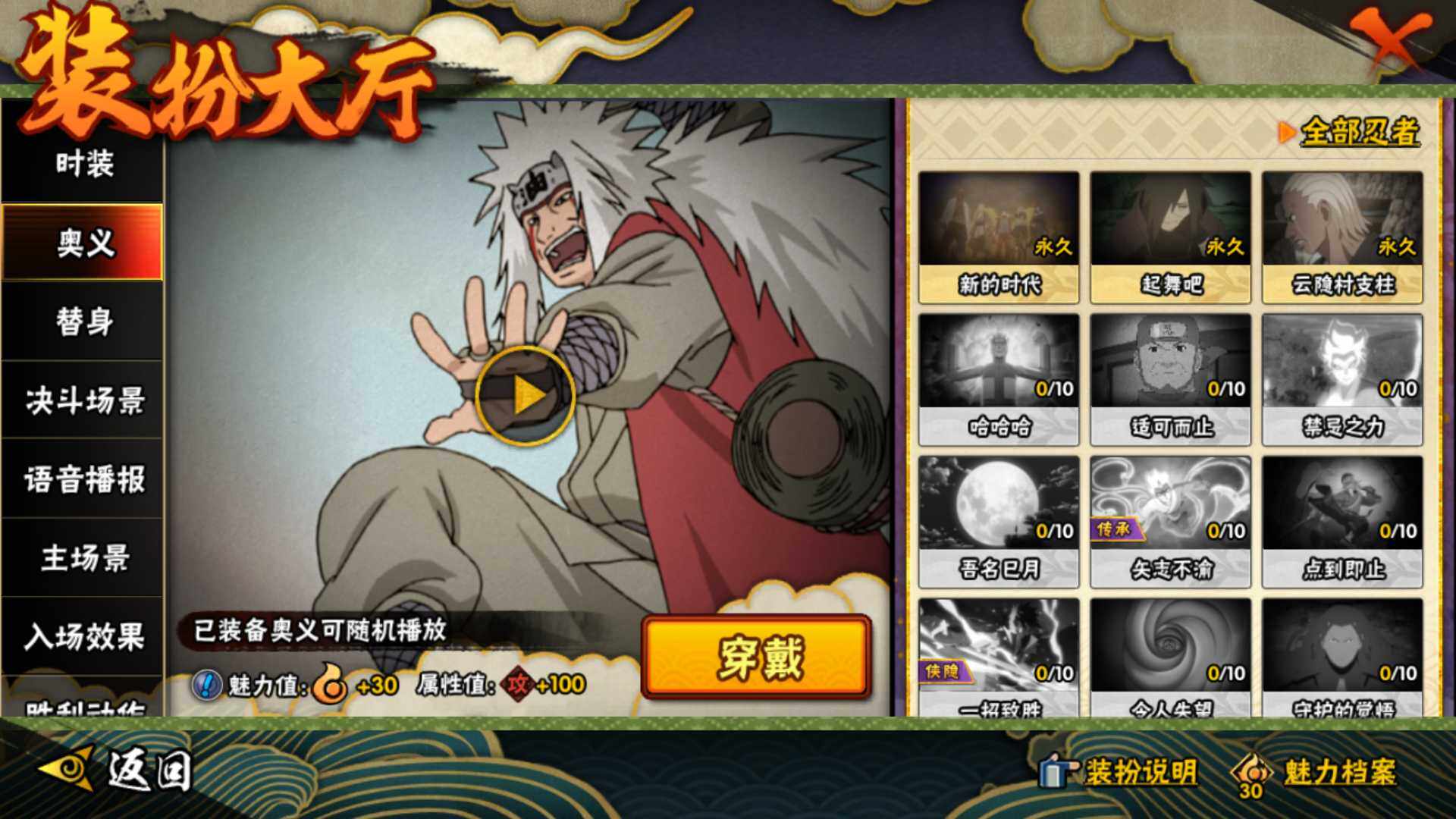 HYLFY334287火影忍者账号详情图21