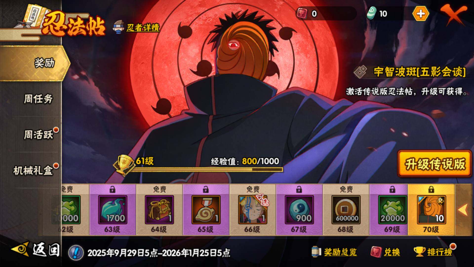 HYLFY334287火影忍者账号详情图23