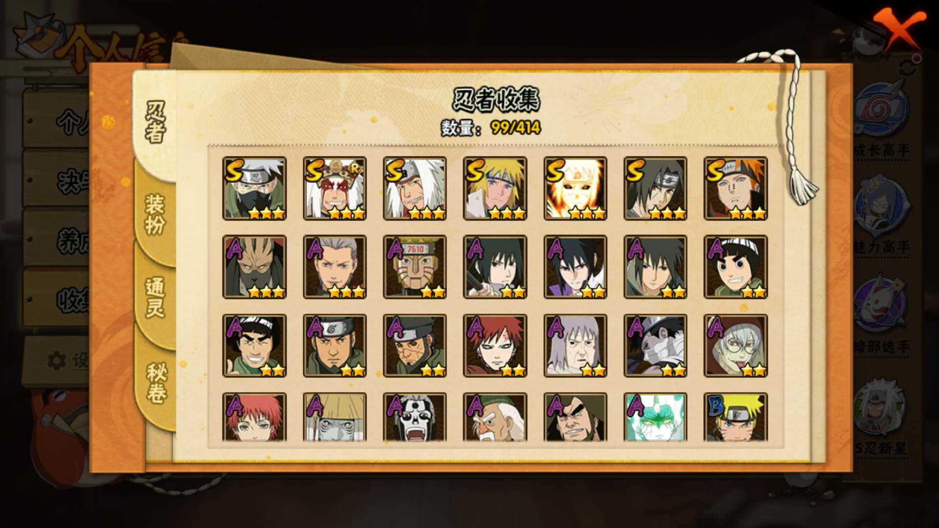 HYLFY334287火影忍者账号详情图27