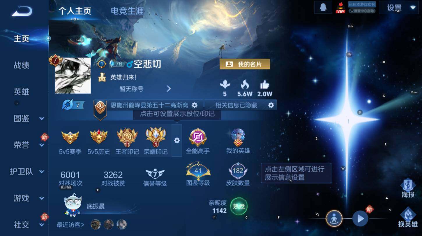 WZCMW3369171王者荣耀账号详情图6