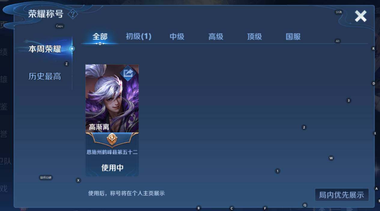 WZCMW3369171王者荣耀账号详情图7