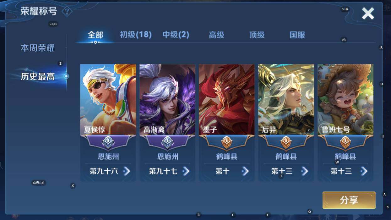 WZCMW3369171王者荣耀账号详情图8