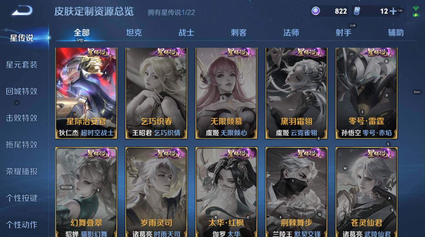 WZCMW3369171王者荣耀账号详情图13