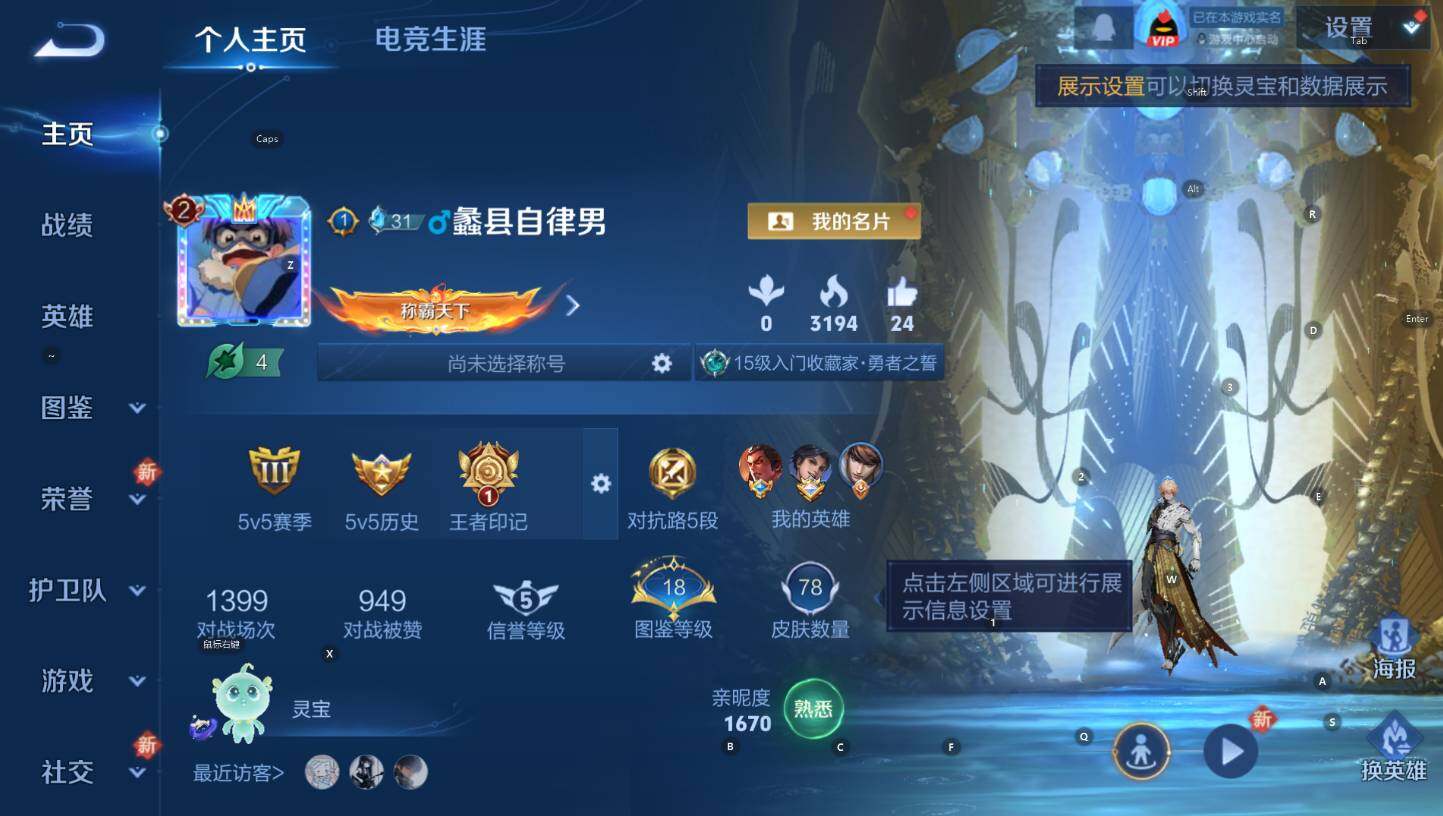 WZCMW3369173王者荣耀账号详情图5