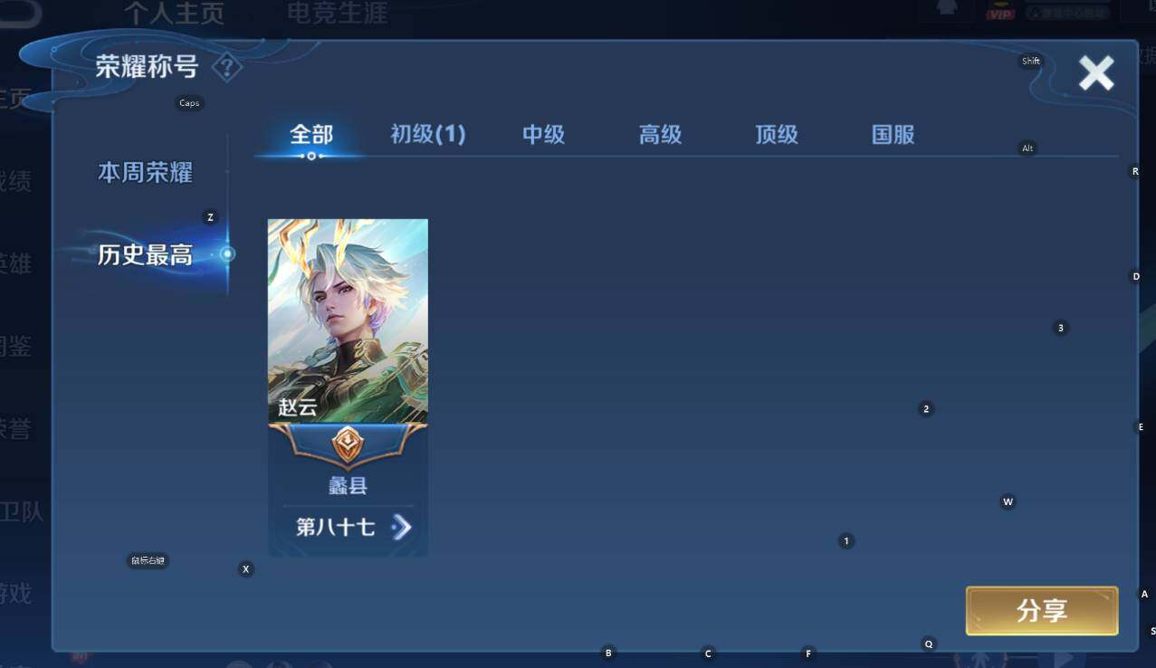 WZCMW3369173王者荣耀账号详情图6