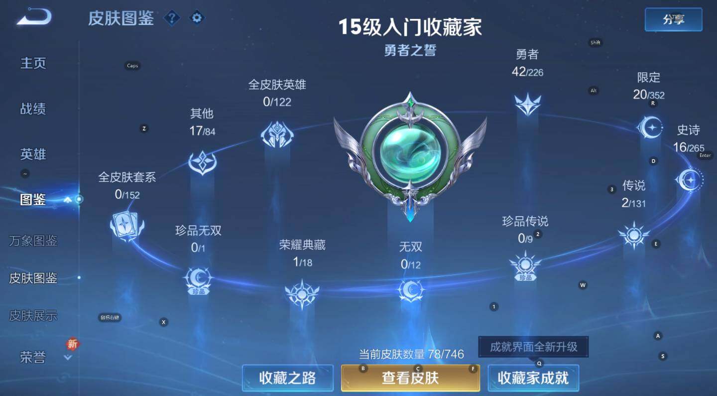 WZCMW3369173王者荣耀账号详情图9