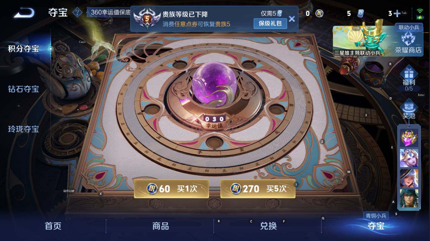 WZCMW3369173王者荣耀账号详情图12