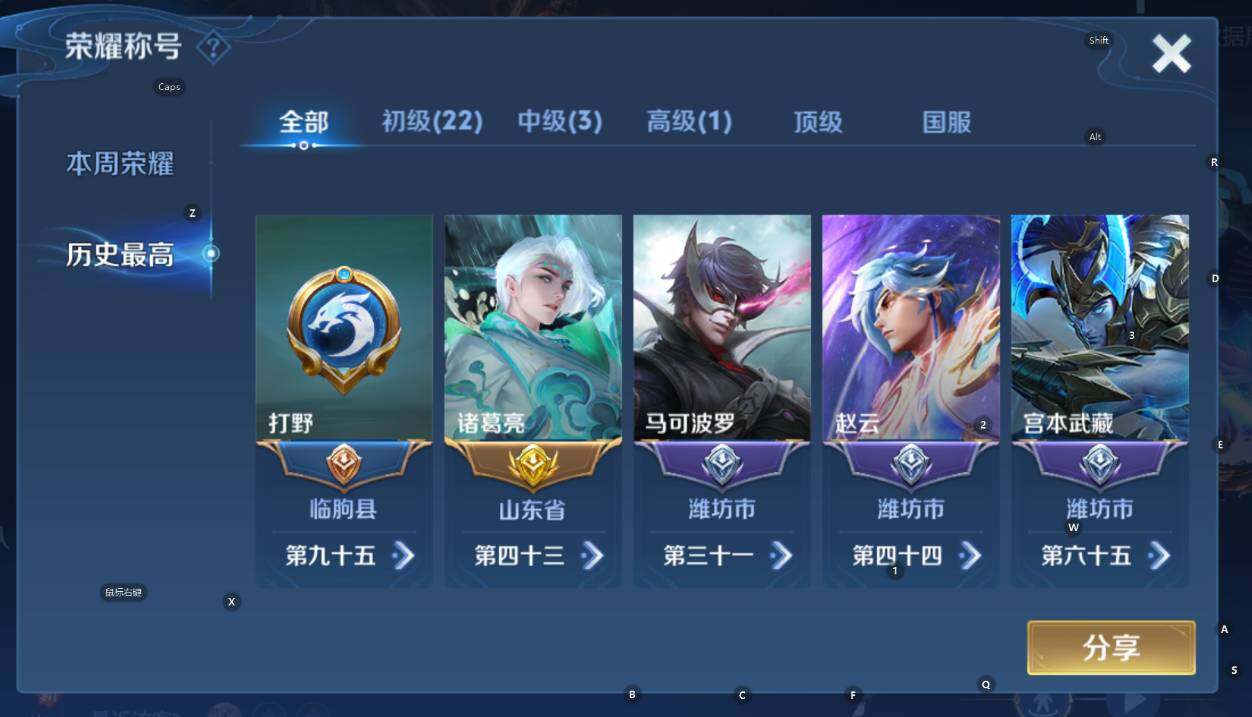 WZCMW3369175王者荣耀账号详情图9