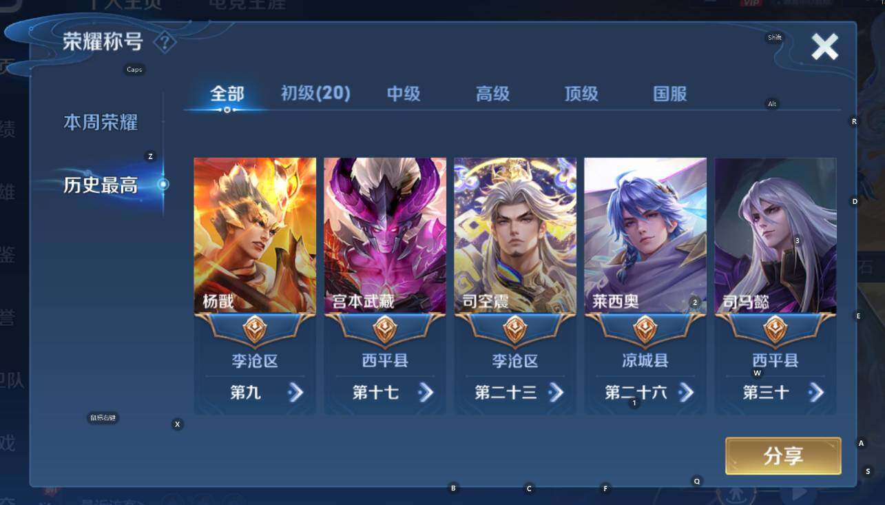 WZCMW3369178王者荣耀账号详情图12