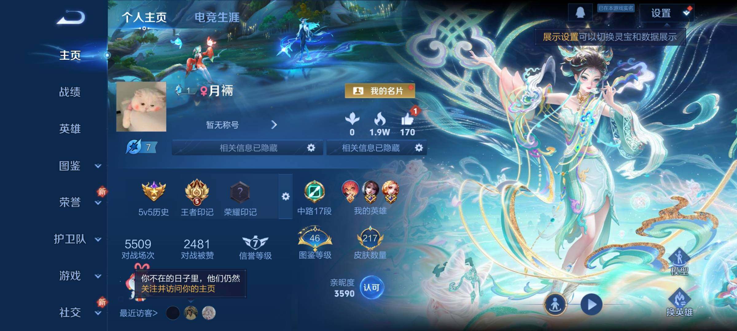 WZCMY3369818王者荣耀账号详情图2