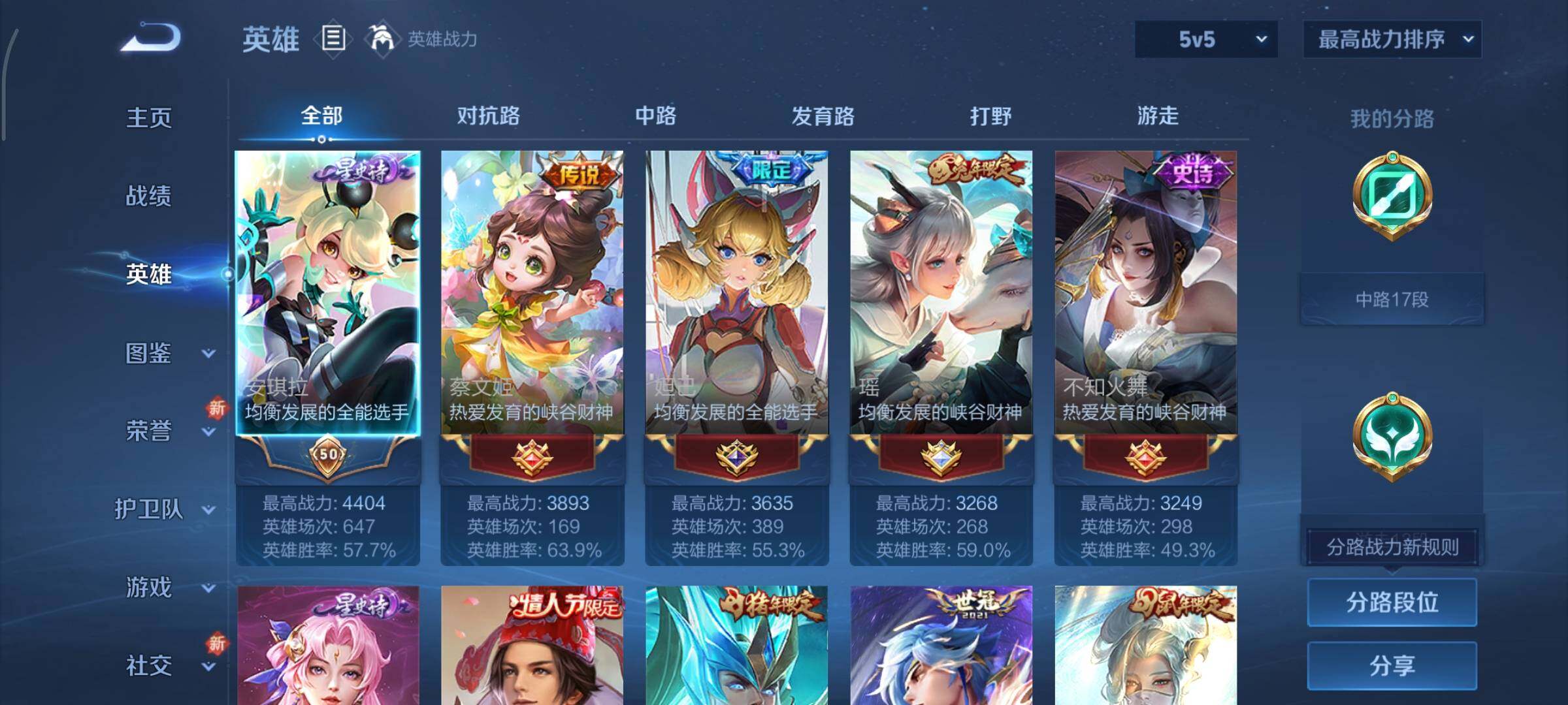 WZCMY3369818王者荣耀账号详情图3