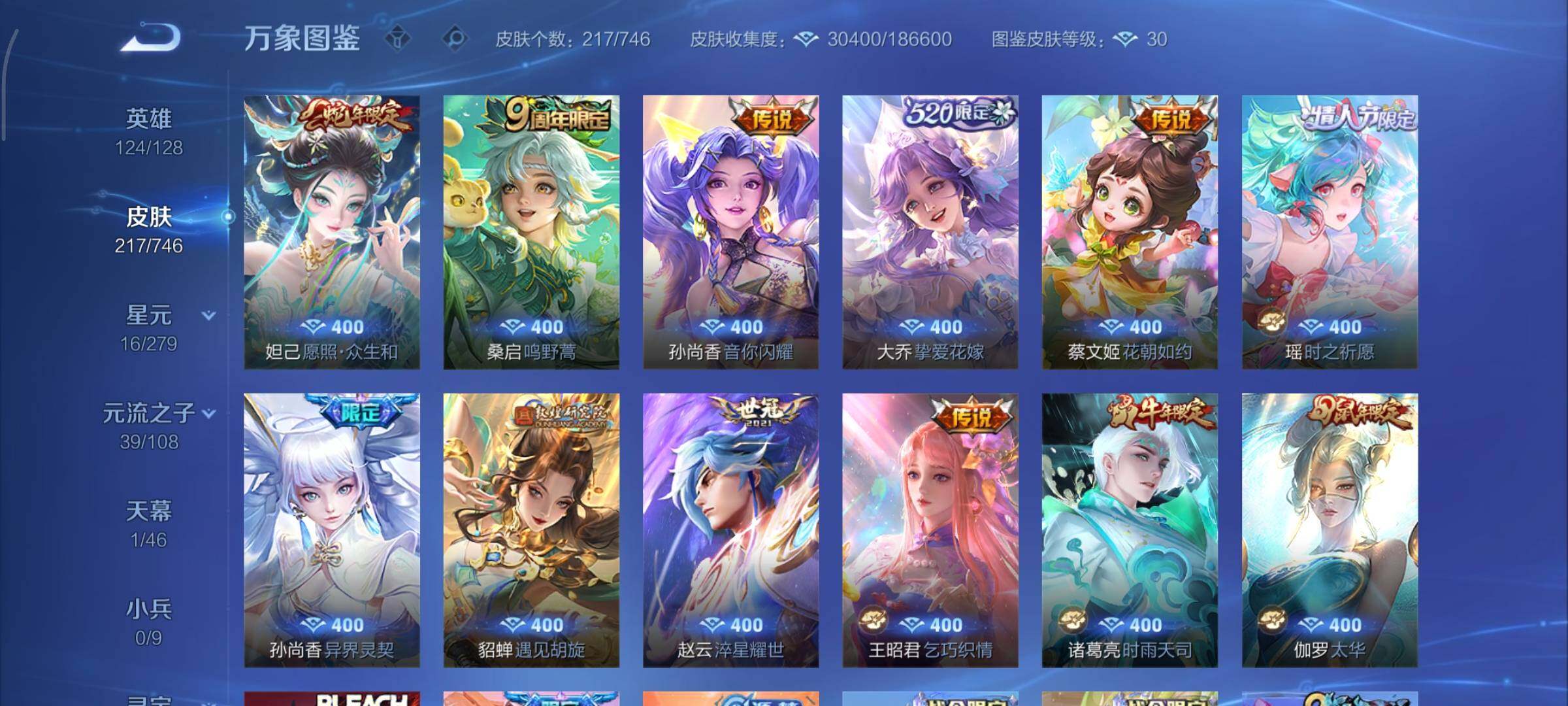 WZCMY3369818王者荣耀账号详情图6