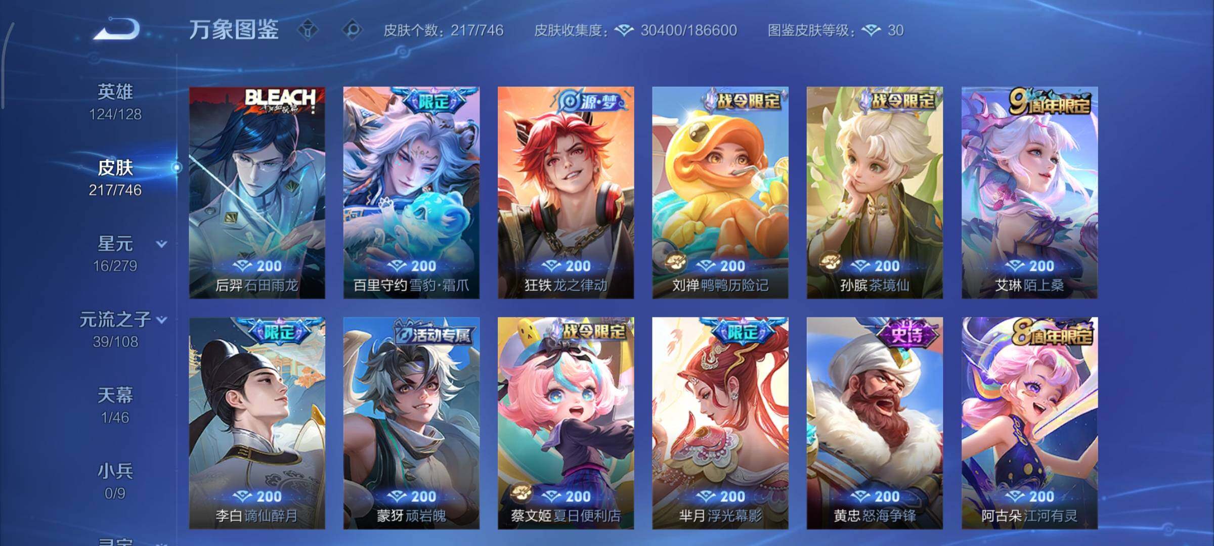 WZCMY3369818王者荣耀账号详情图7