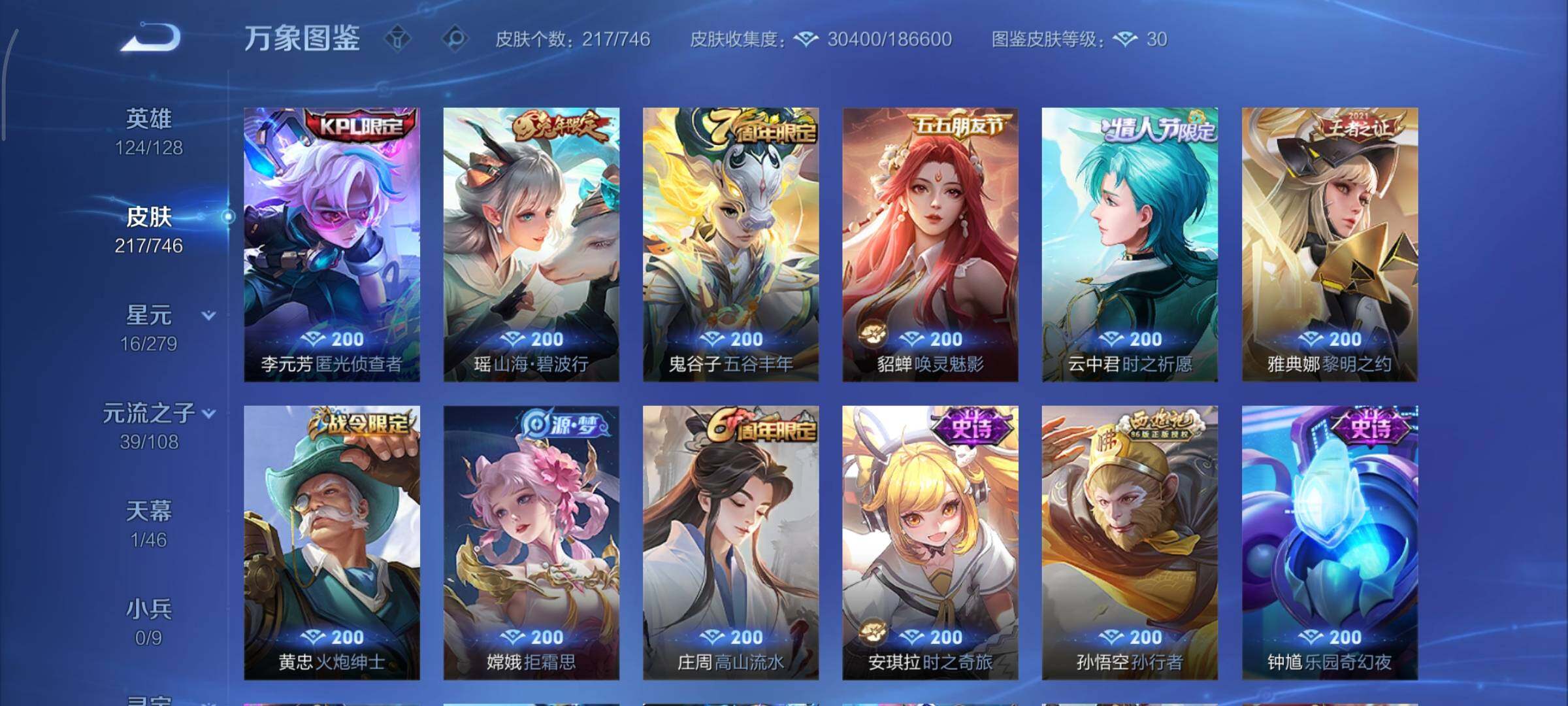 WZCMY3369818王者荣耀账号详情图8