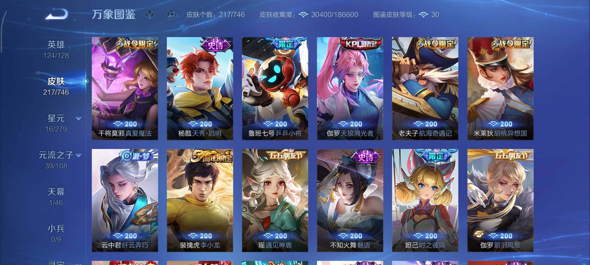 WZCMY3369818王者荣耀账号详情图9