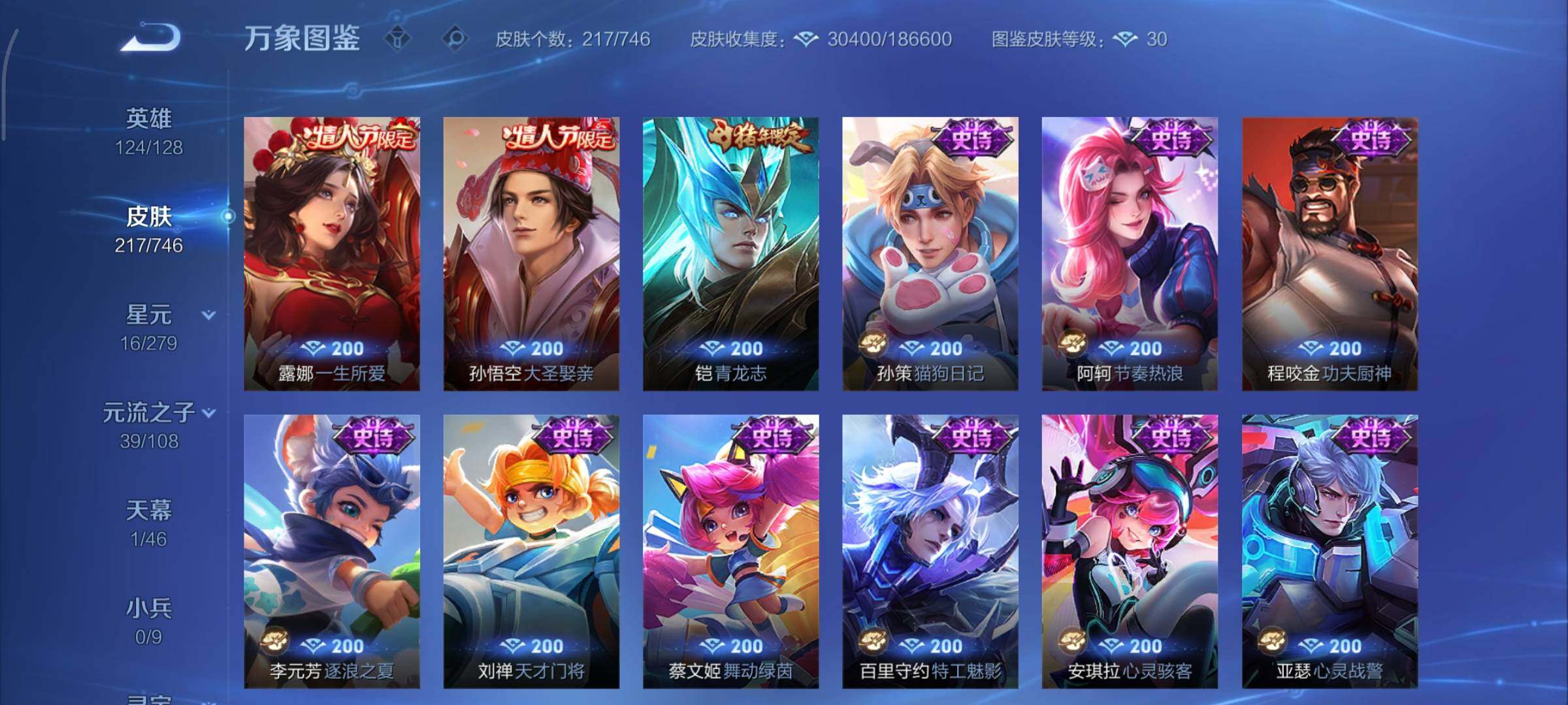 WZCMY3369818王者荣耀账号详情图10