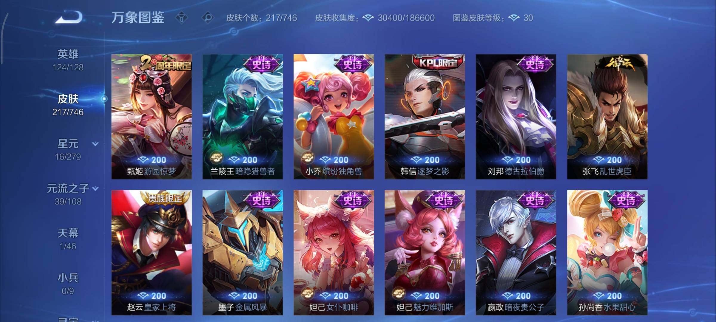 WZCMY3369818王者荣耀账号详情图11