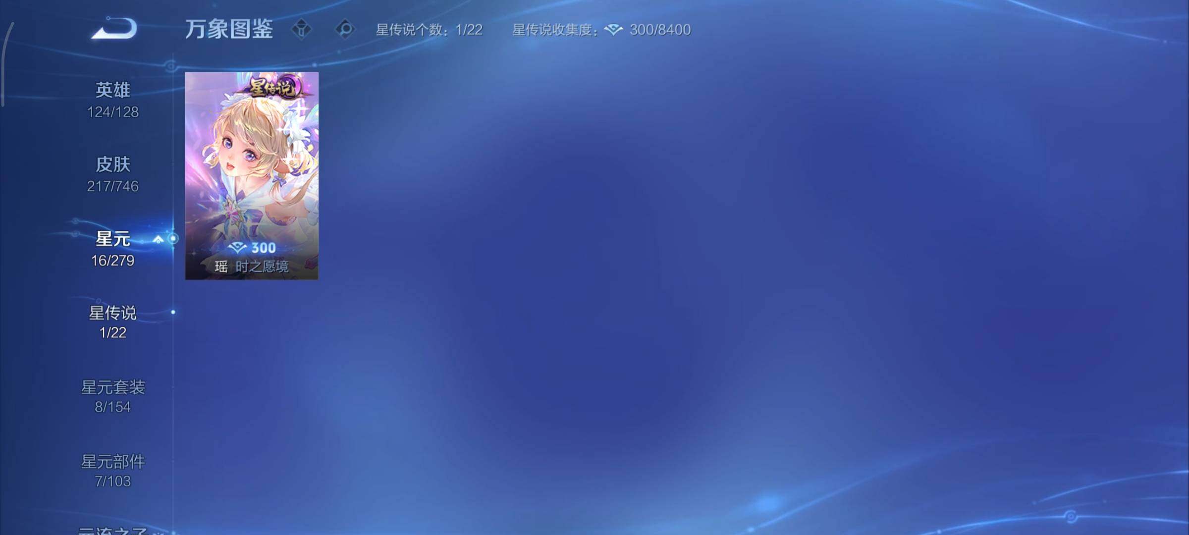 WZCMY3369818王者荣耀账号详情图12