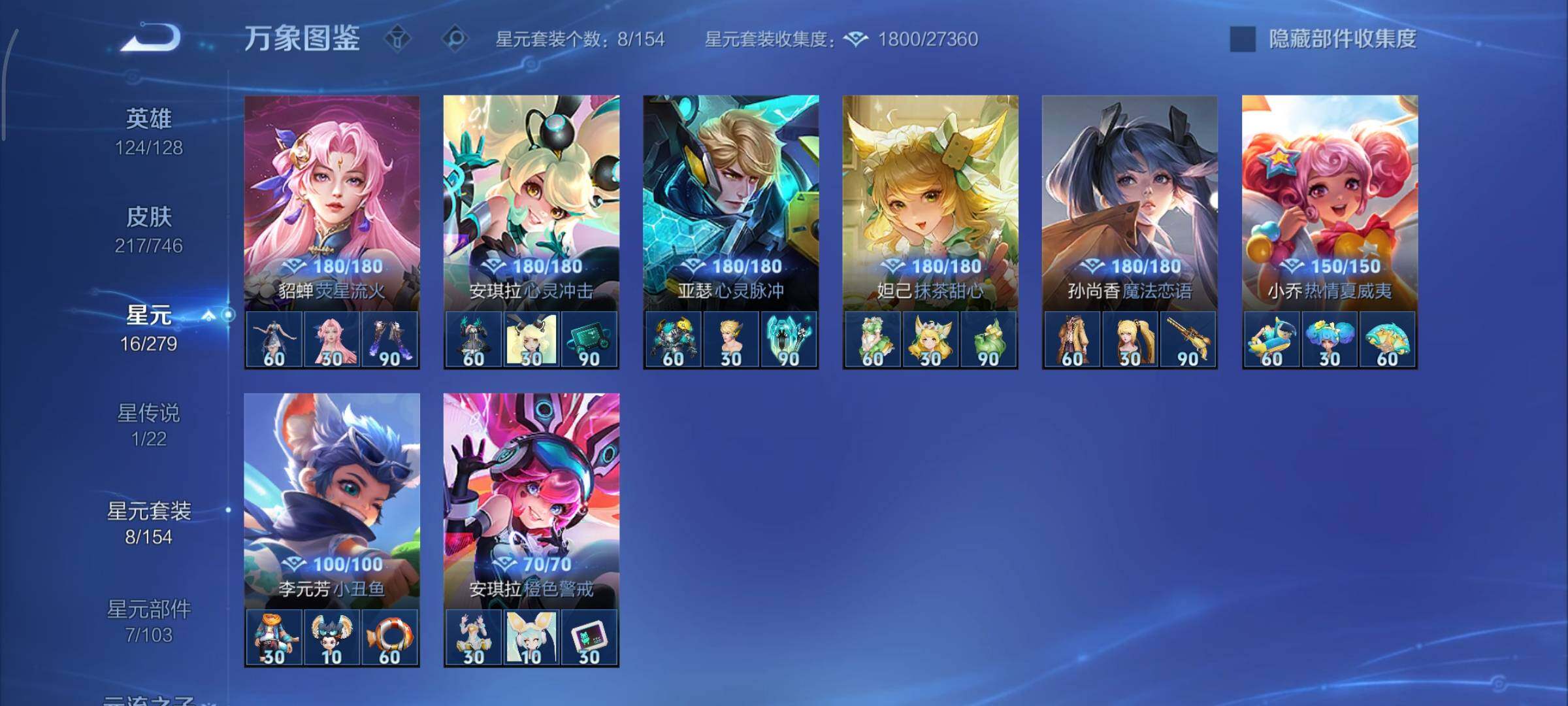 WZCMY3369818王者荣耀账号详情图14