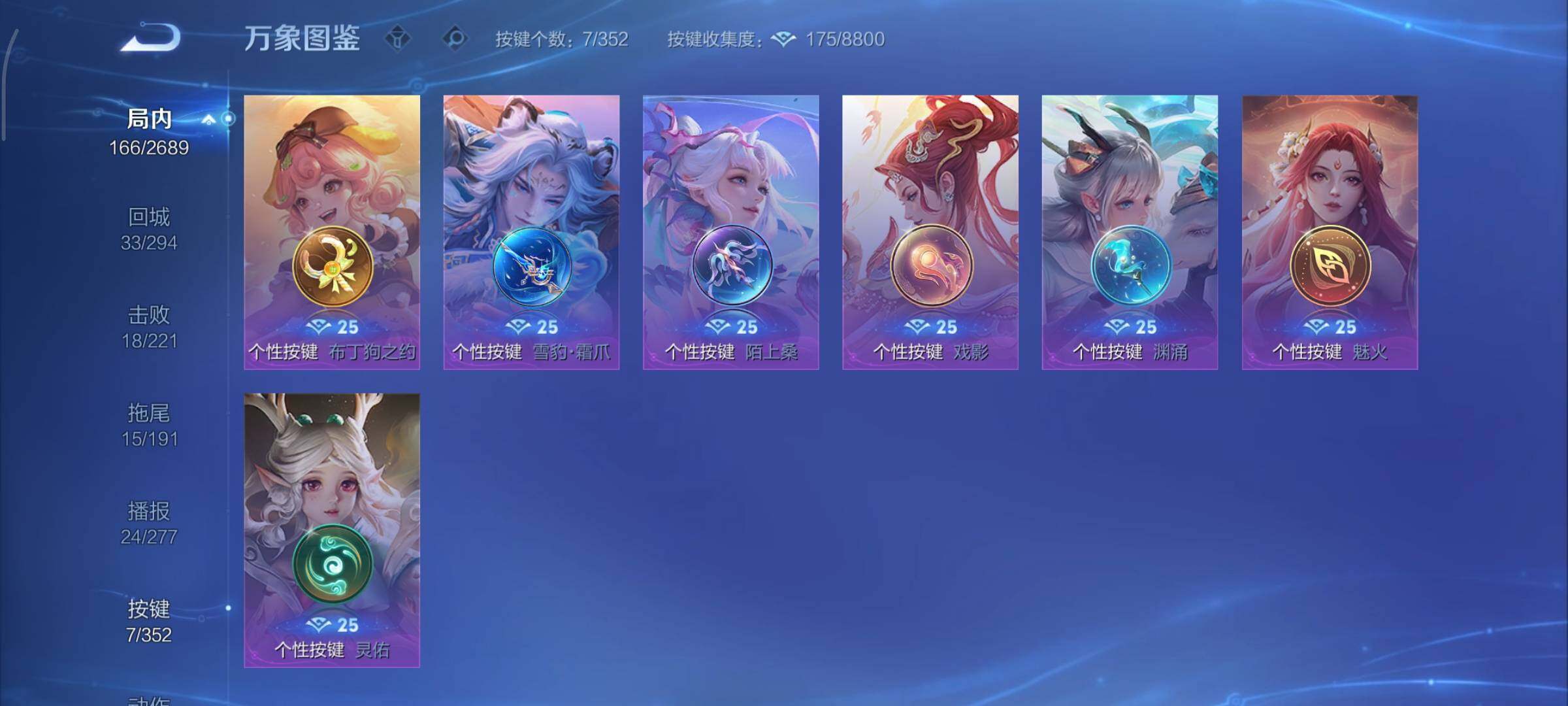 WZCMY3369818王者荣耀账号详情图13