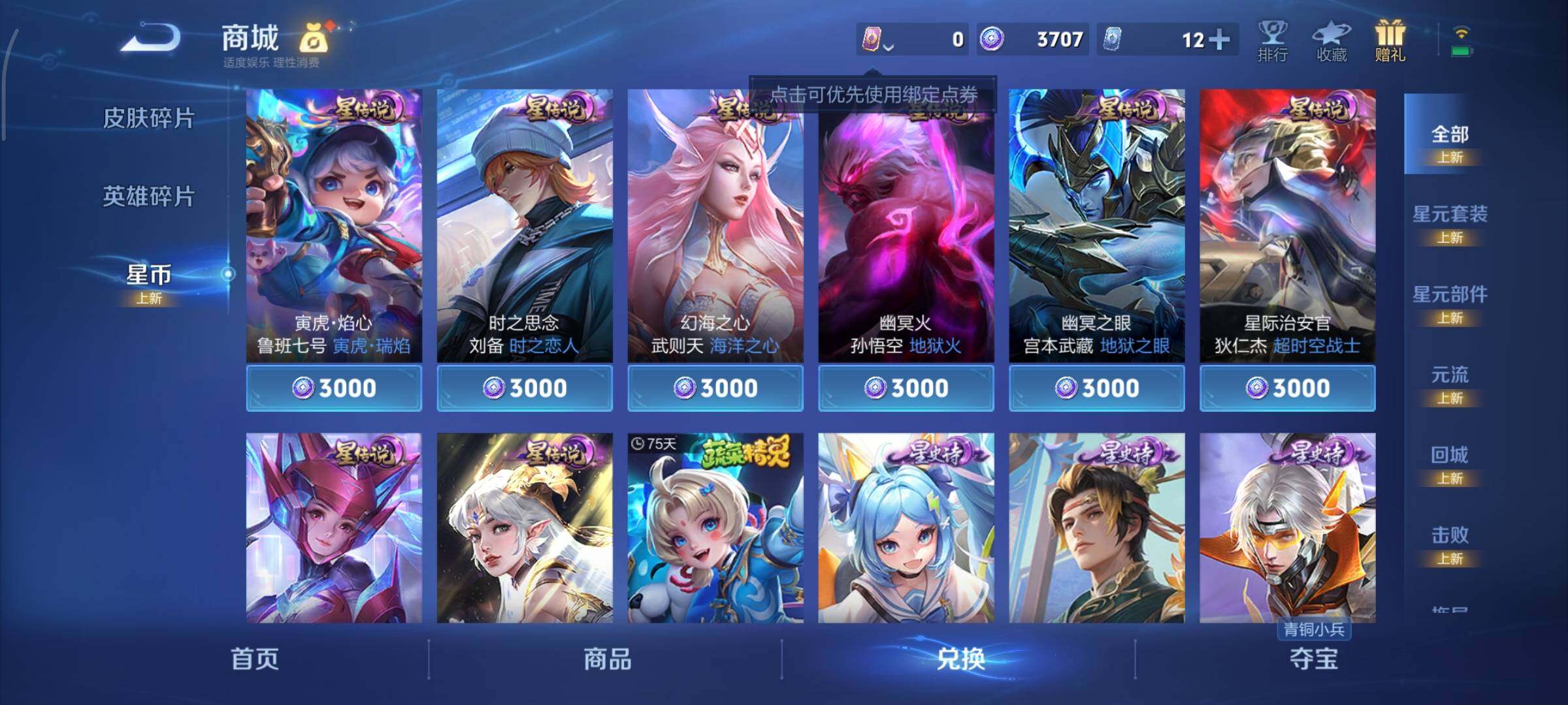 WZCMY3369818王者荣耀账号详情图15