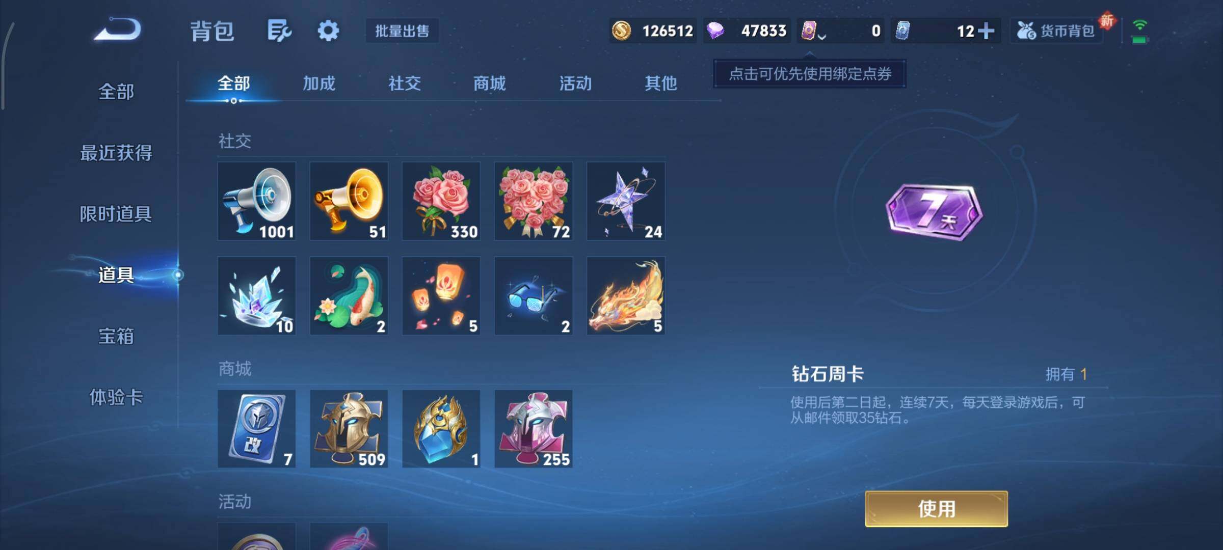 WZCMY3369818王者荣耀账号详情图18