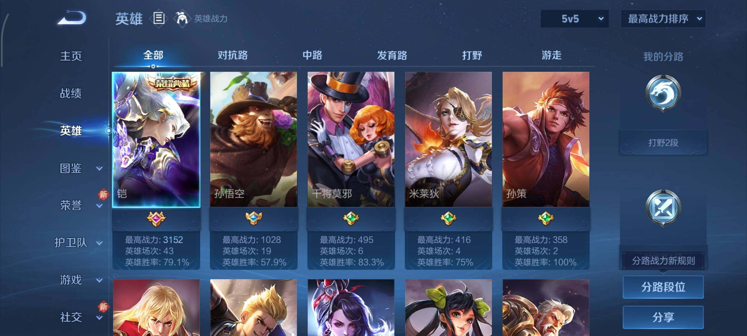 WZCMY3369820王者荣耀账号详情图3