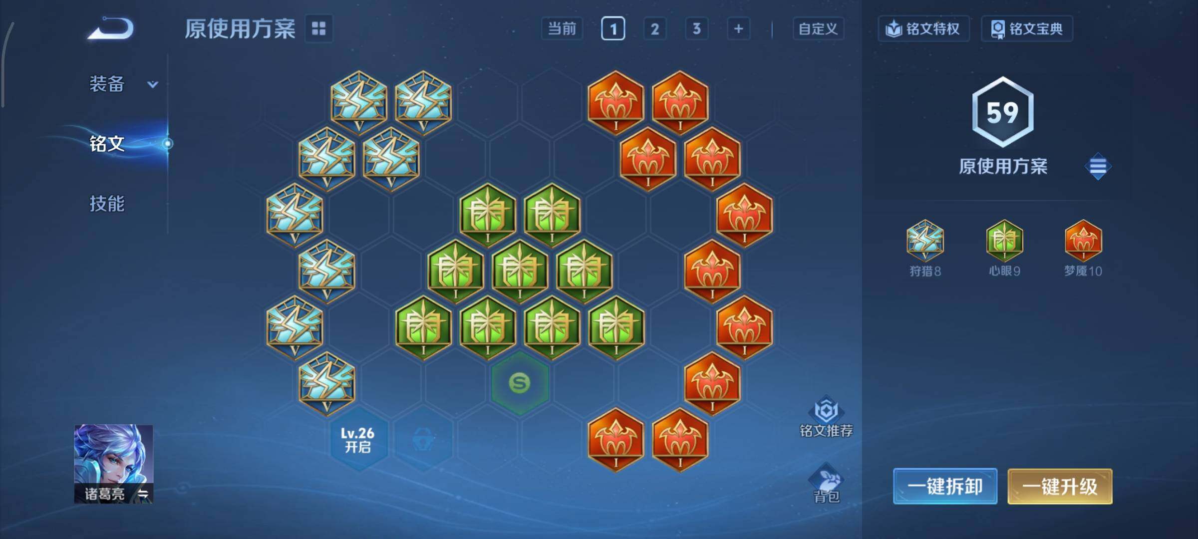 WZCMY3369820王者荣耀账号详情图7