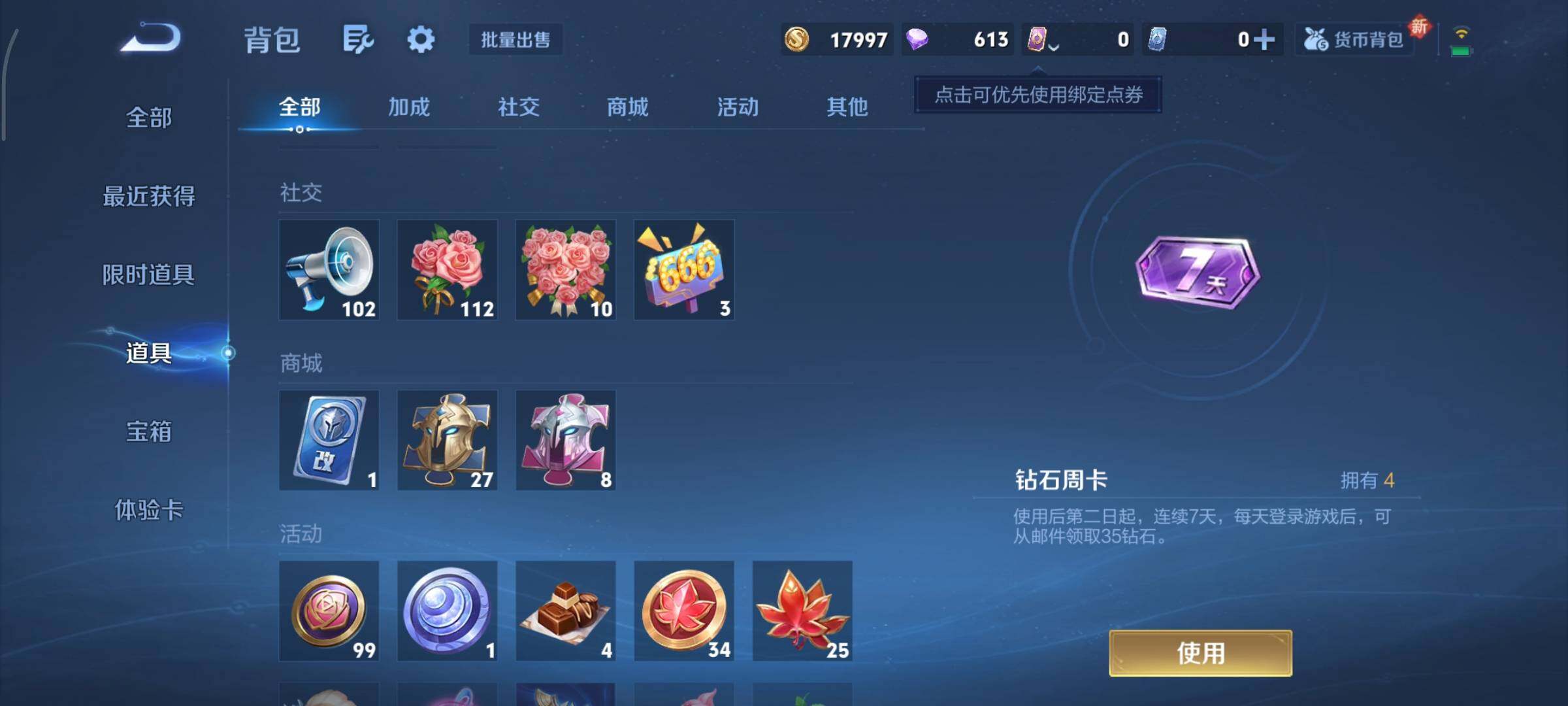 WZCMY3369820王者荣耀账号详情图8