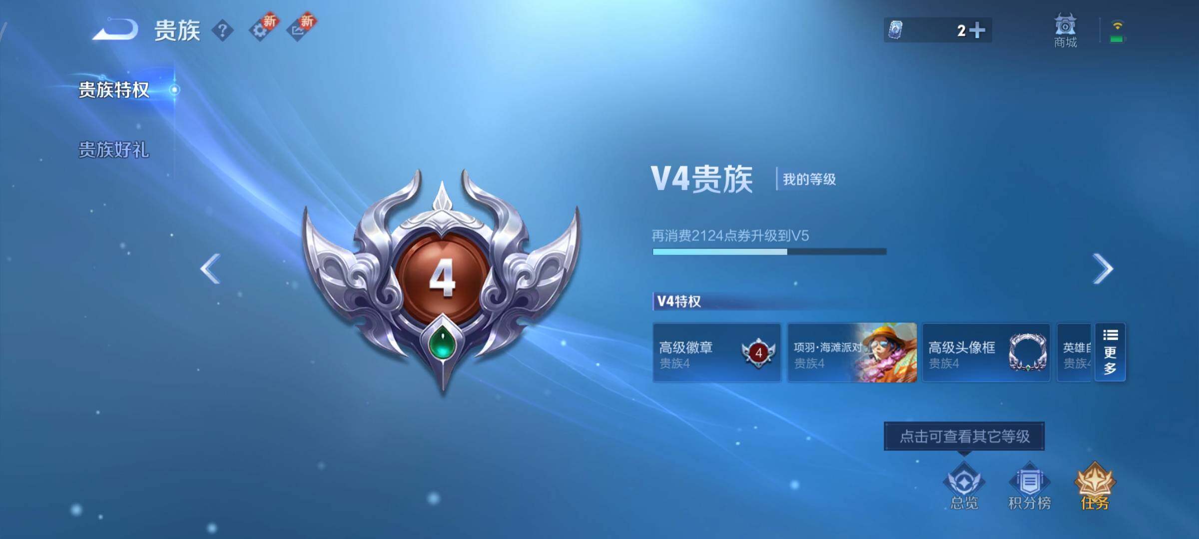 WZCMY3369824王者荣耀账号详情图14