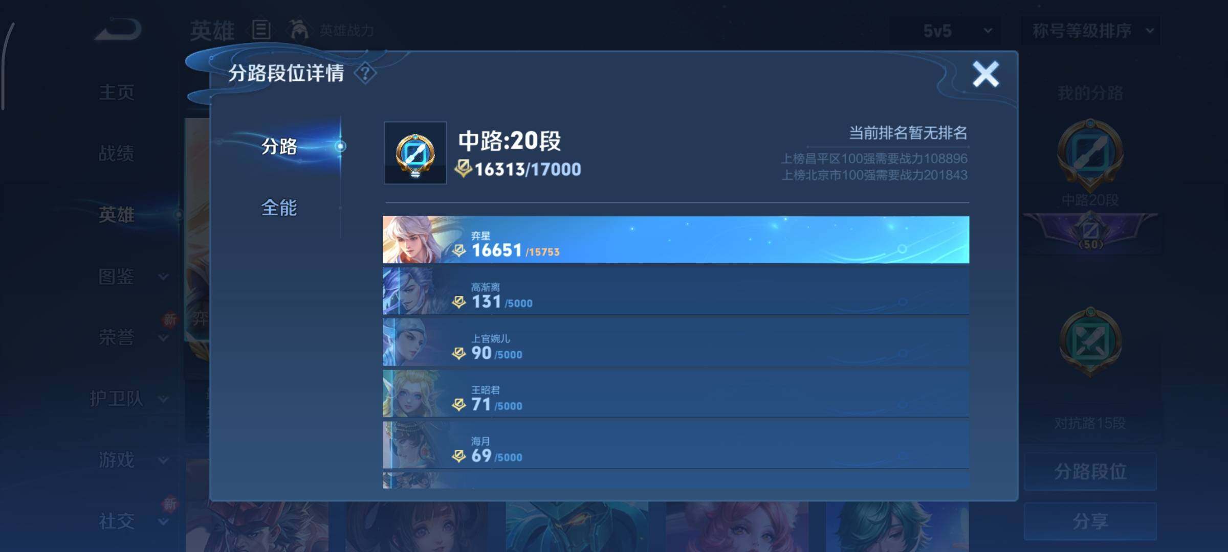 WZCMY3369824王者荣耀账号详情图4