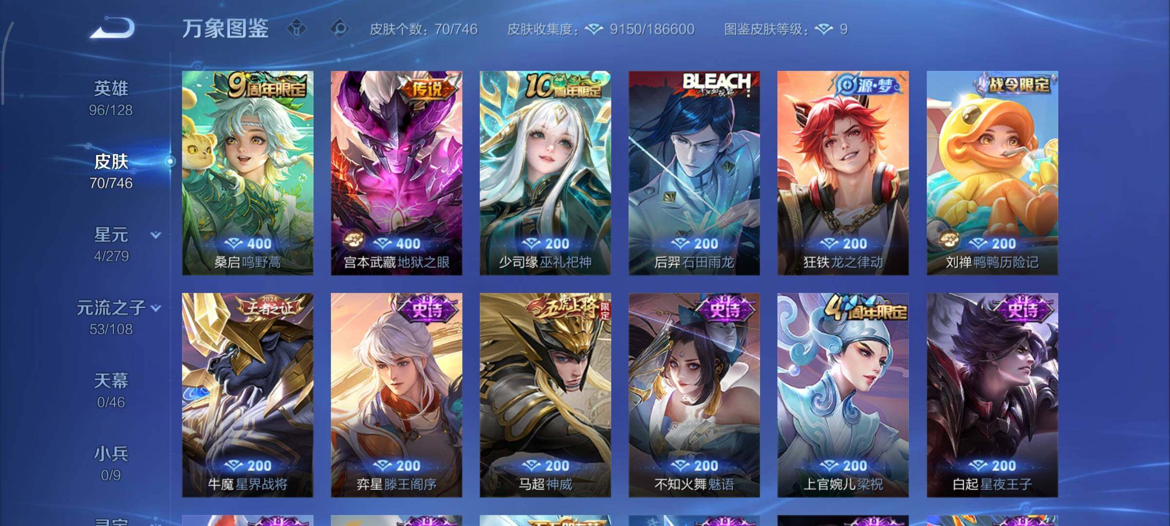 WZCMY3369824王者荣耀账号详情图7