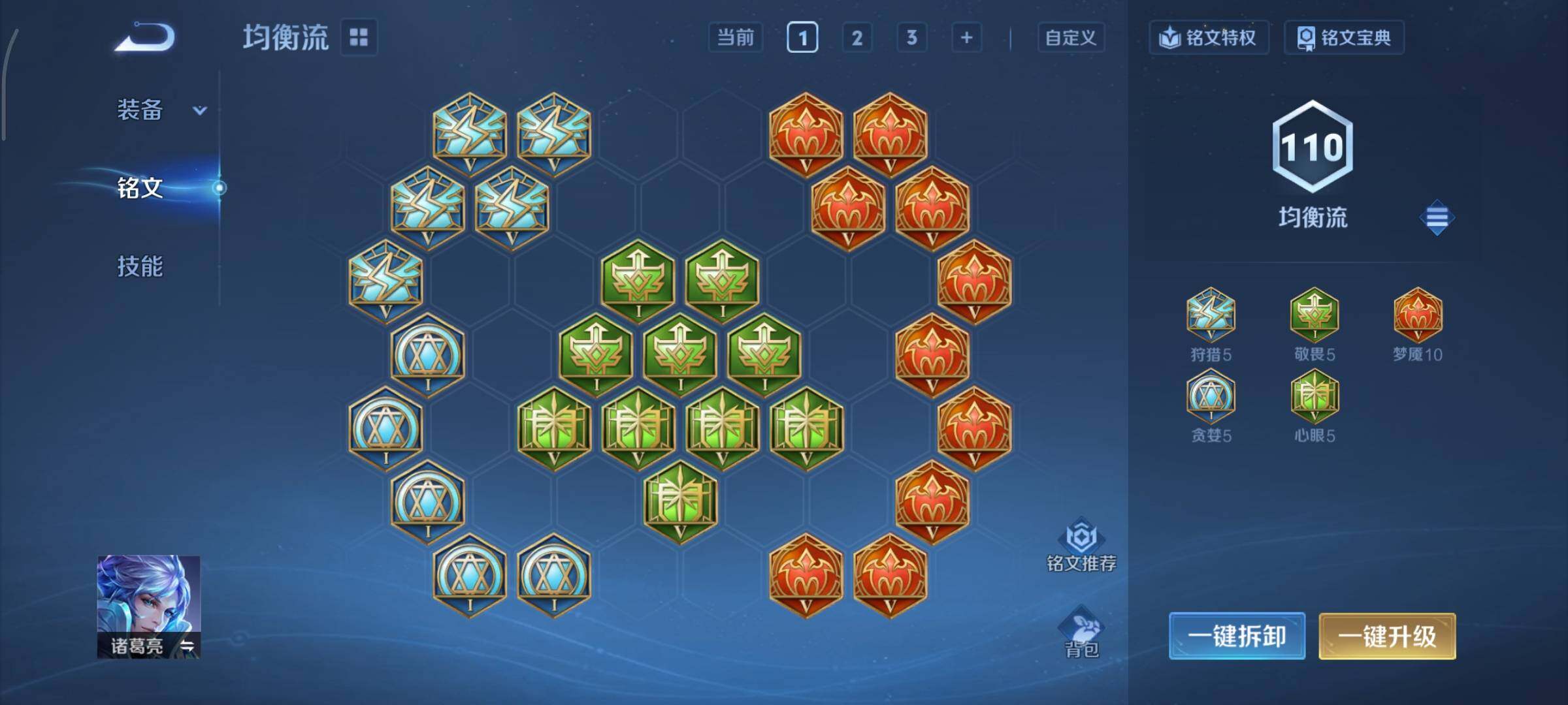 WZCMY3369824王者荣耀账号详情图12