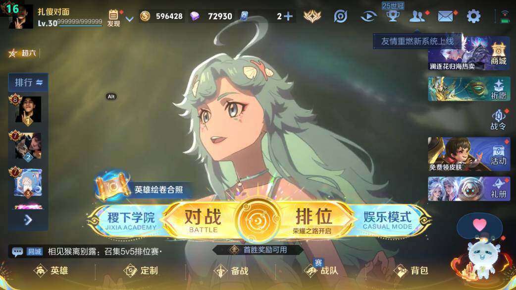 WZ0349427王者荣耀账号详情图8