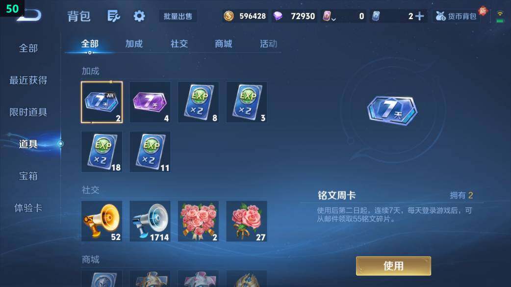 WZ0349427王者荣耀账号详情图11