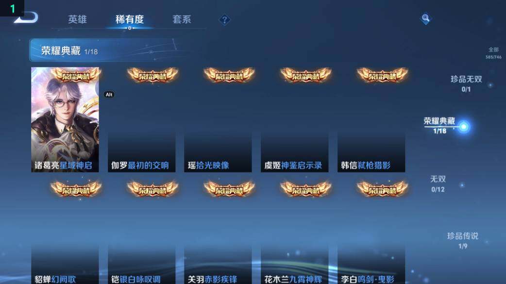 WZ0349427王者荣耀账号详情图15