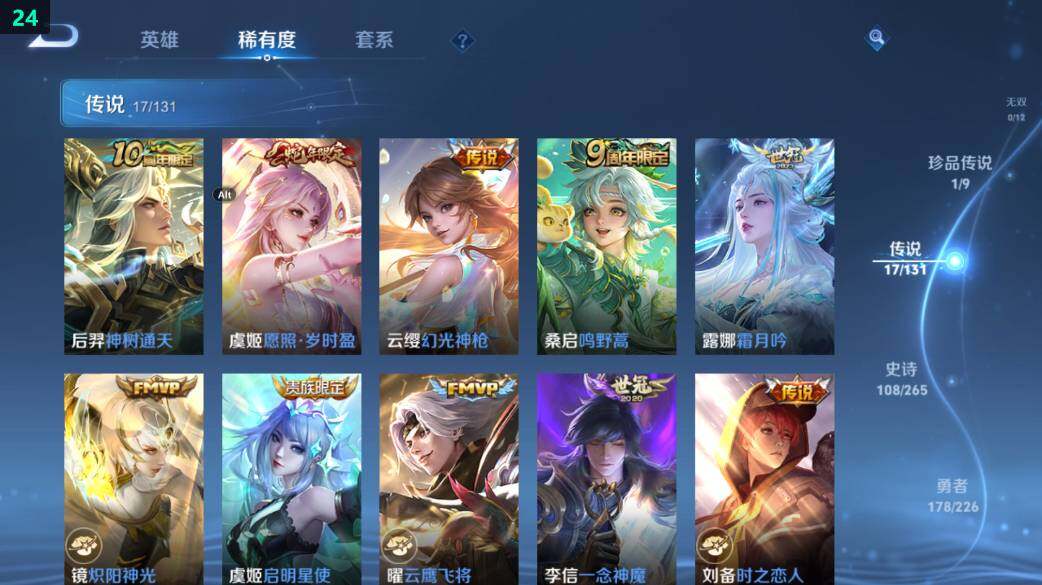 WZ0349427王者荣耀账号详情图17