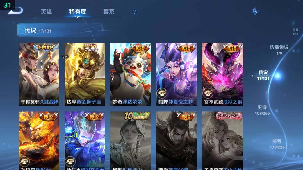 WZ0349427王者荣耀账号详情图18