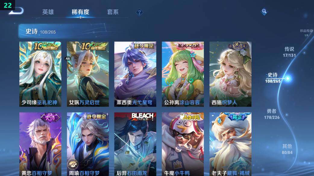 WZ0349427王者荣耀账号详情图19