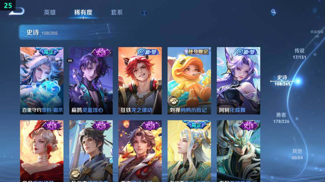 WZ0349427王者荣耀账号详情图20