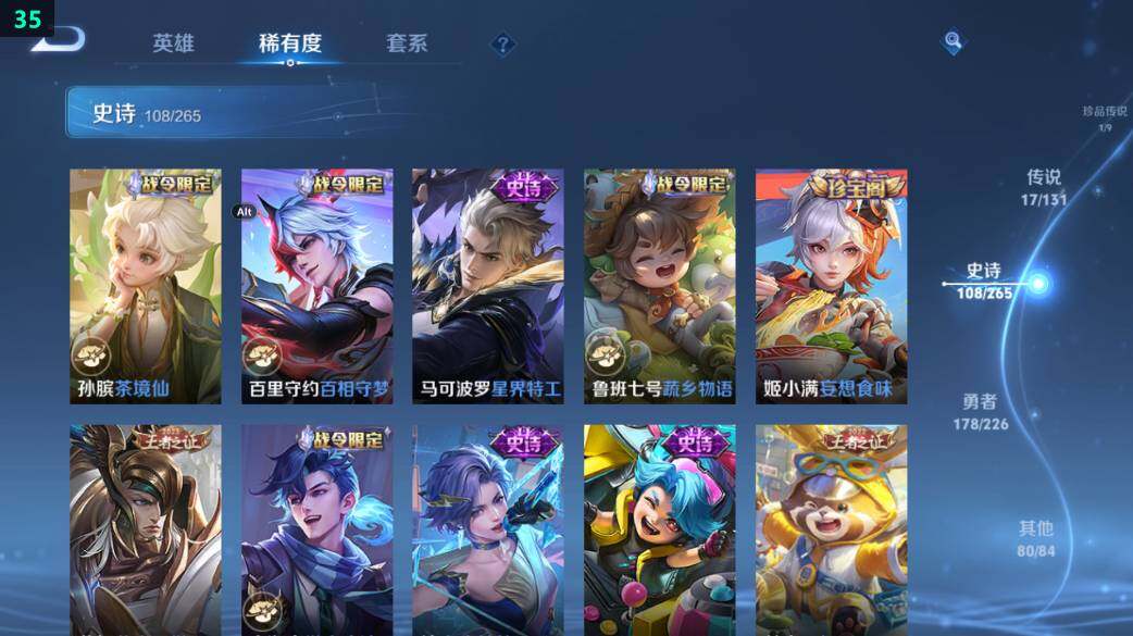 WZ0349427王者荣耀账号详情图21