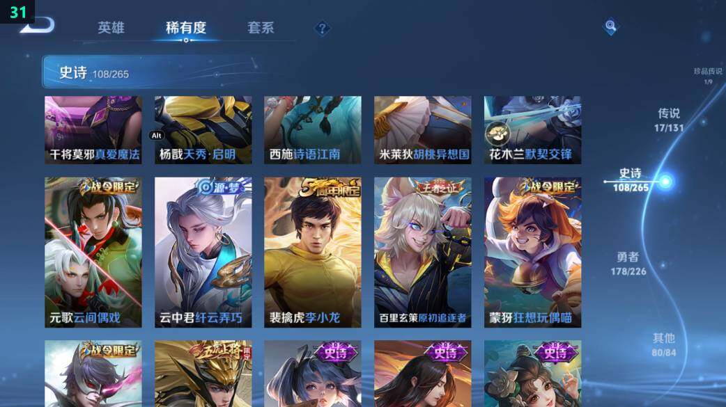 WZ0349427王者荣耀账号详情图23