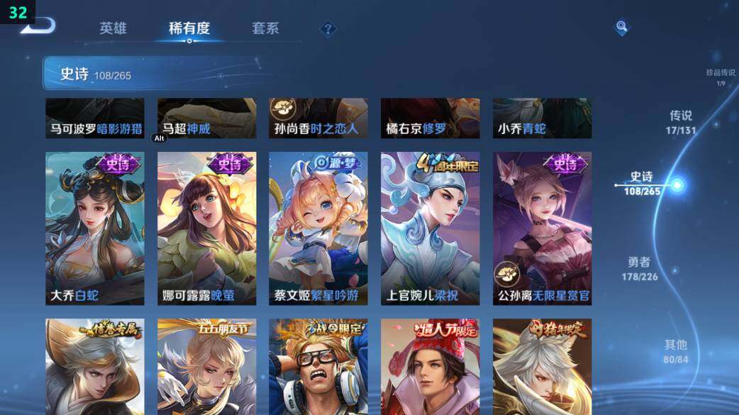 WZ0349427王者荣耀账号详情图24