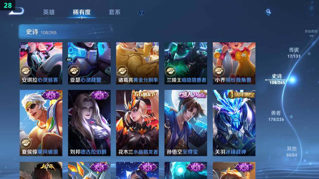 WZ0349427王者荣耀账号详情图26