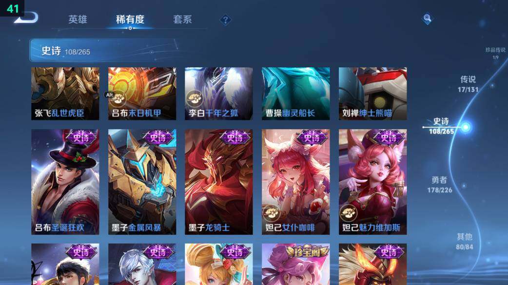 WZ0349427王者荣耀账号详情图27