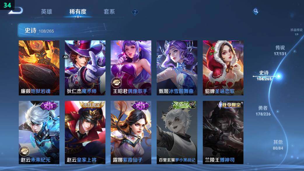 WZ0349427王者荣耀账号详情图28