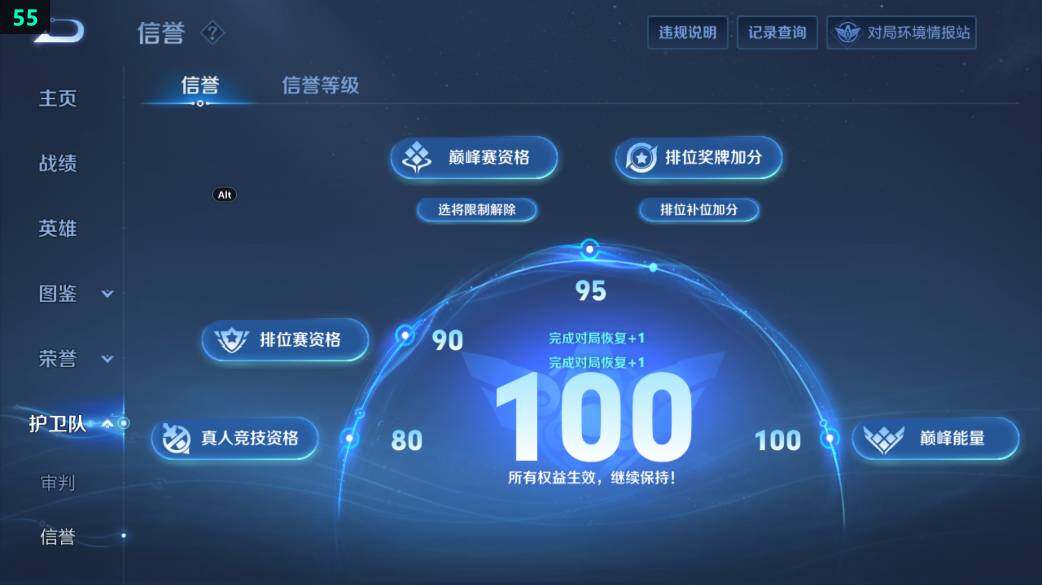 WZ0349427王者荣耀账号详情图29