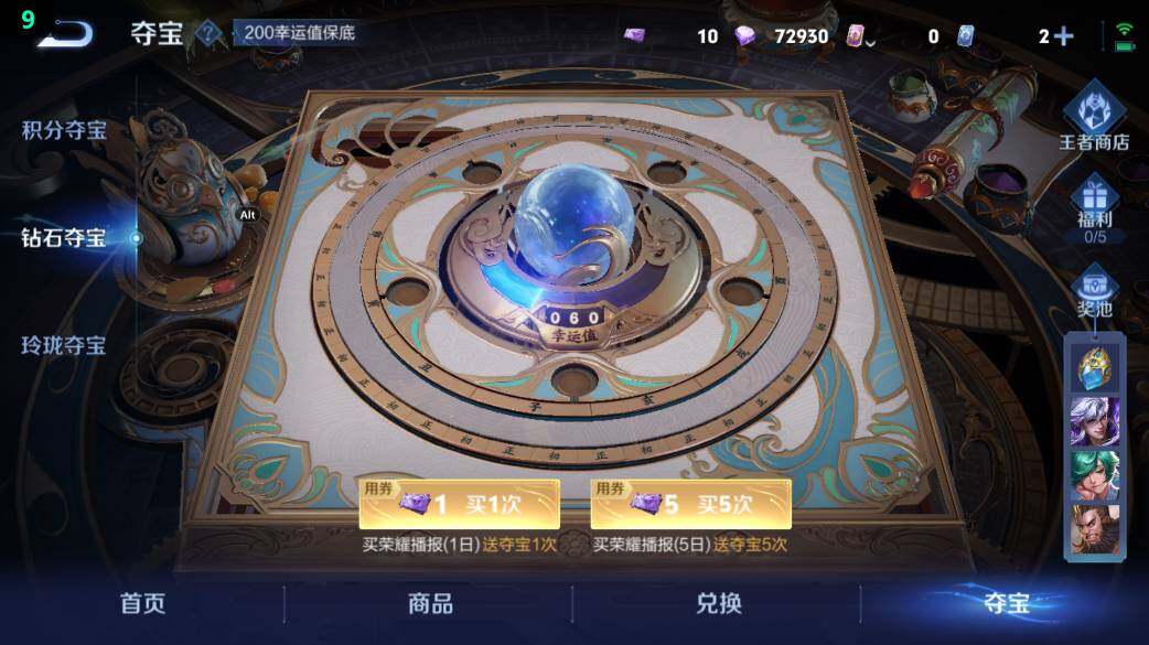 WZ0349427王者荣耀账号详情图32