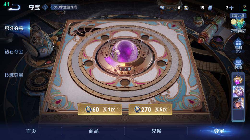 WZ0349427王者荣耀账号详情图34